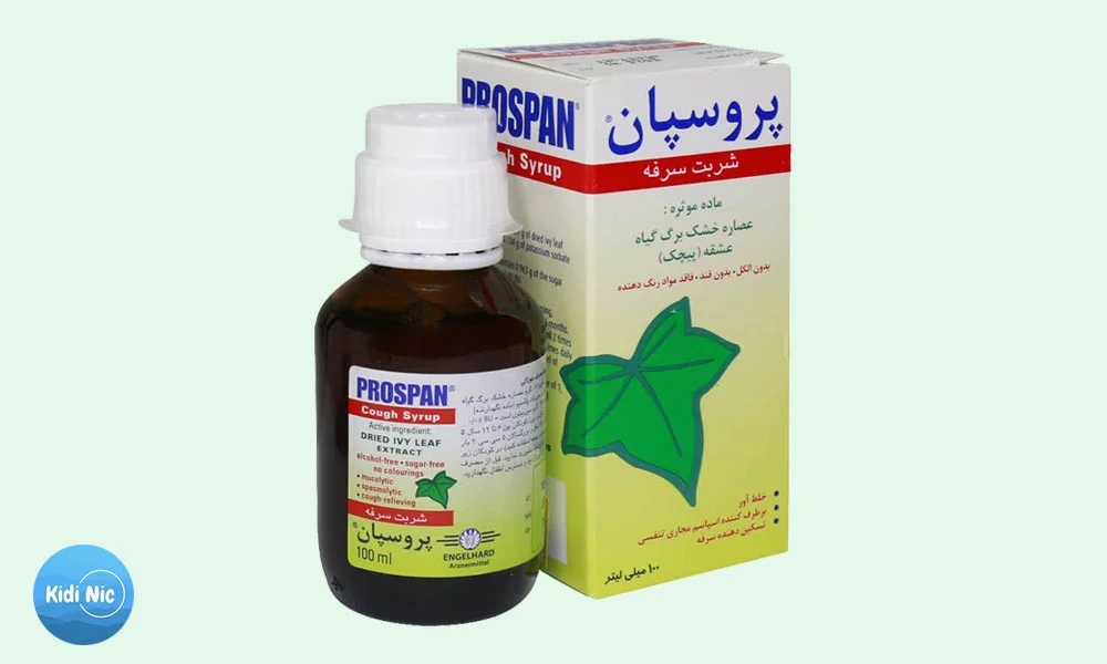 قطره پروسپان (Prospan Baby Drops)